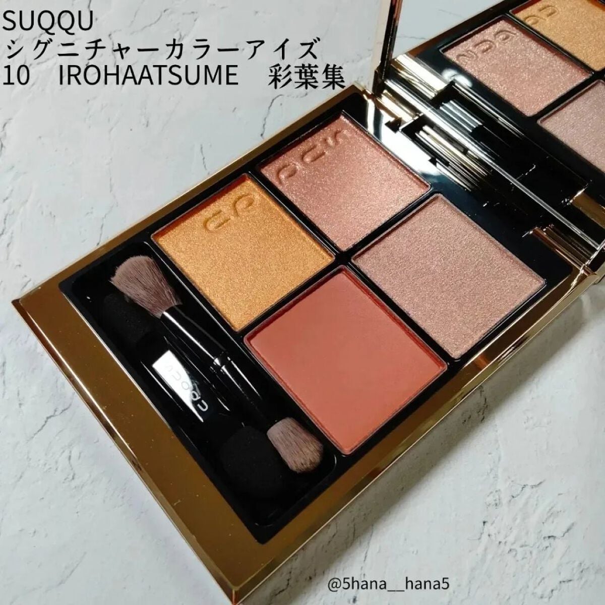 シグニチャー カラー アイズ/SUQQU/アイシャドウパレットを使ったクチコミ(2枚目)