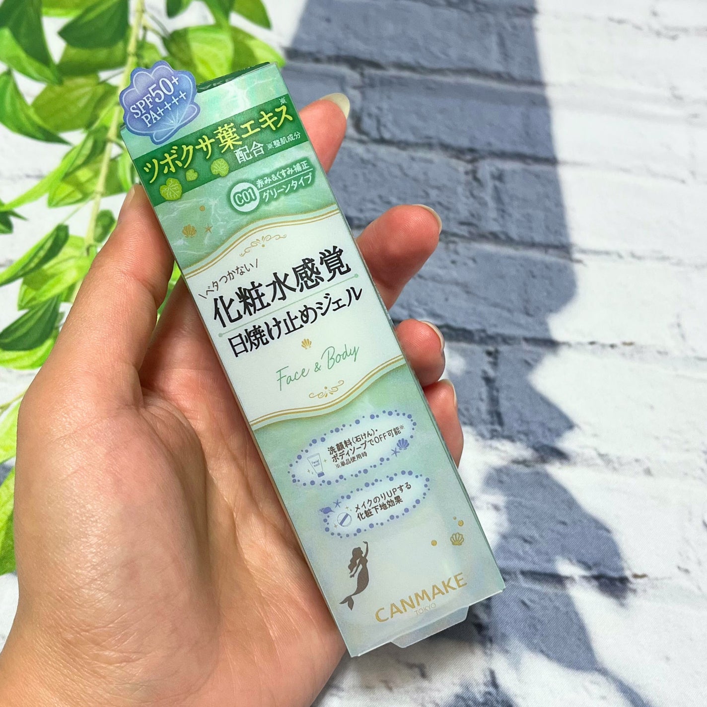 マーメイドスキンジェルUV/キャンメイク/日焼け止めジェルを使ったクチコミ(6枚目)