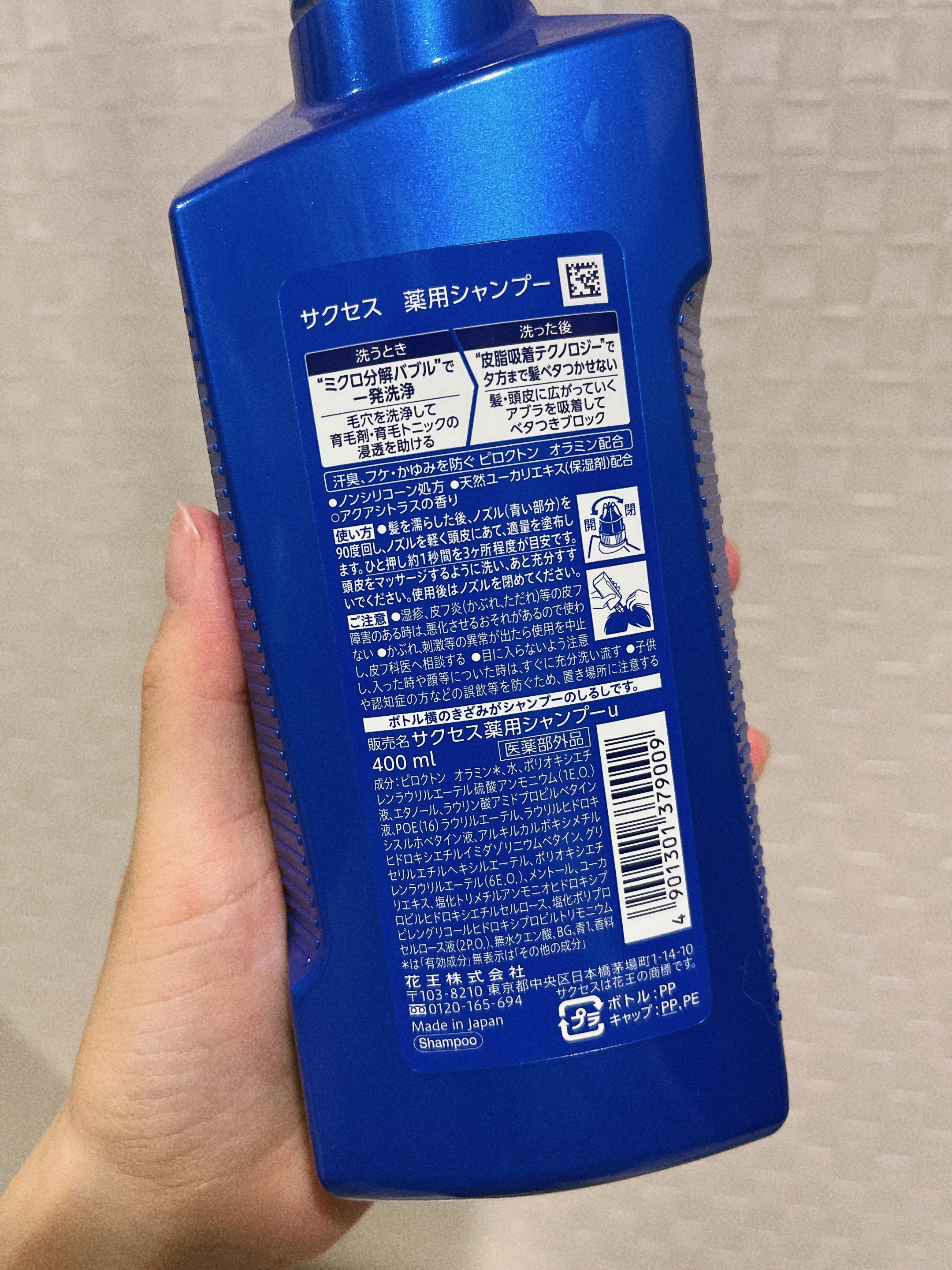薬用シャンプー/サクセス/市販シャンプーを使ったクチコミ（2枚目）