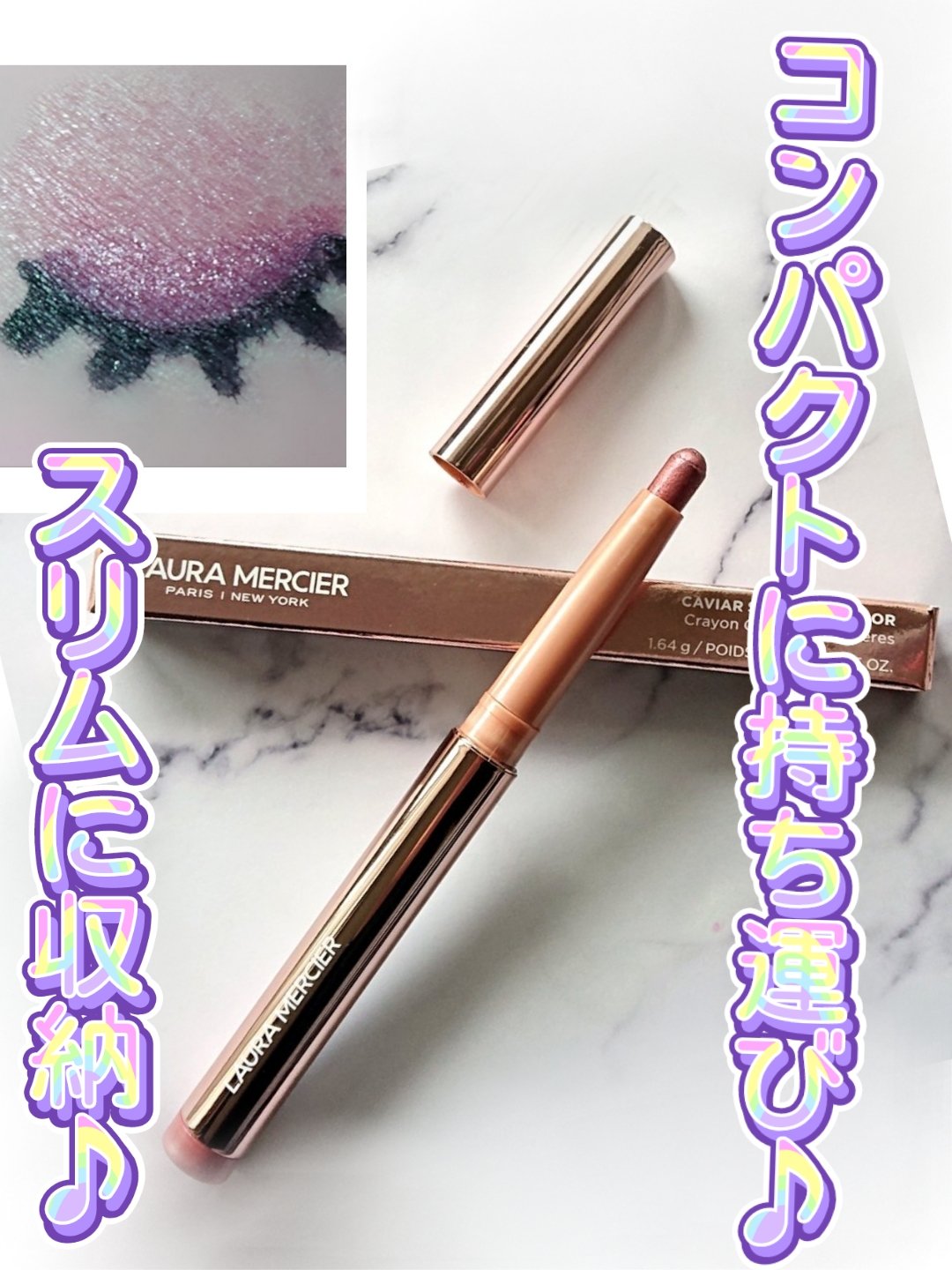 キャビアスティック アイカラー R4 BED OF ROSES/ローラ メルシエ/スティックアイシャドウを使ったクチコミ（1枚目）