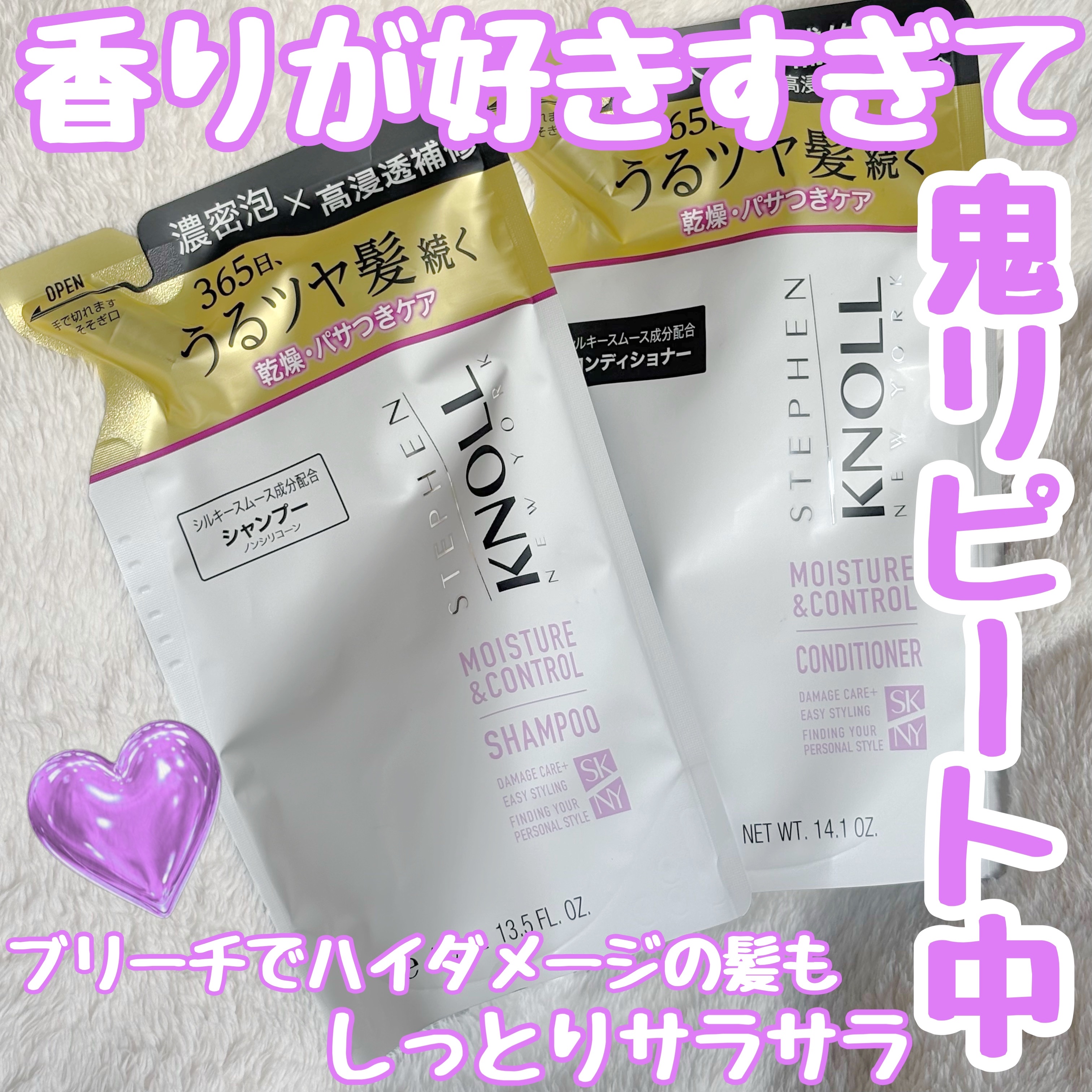 モイスチュアコントロール シャンプー Ｗ/コンディショナー Ｗ/スティーブンノル ニューヨーク/市販シャンプーを使ったクチコミ（1枚目）