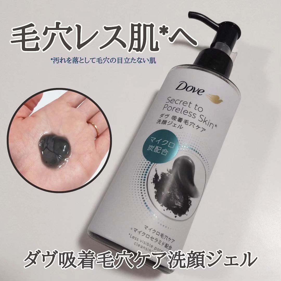 ダヴ 吸着毛穴ケア 洗顔ジェル/ダヴ/その他洗顔料を使ったクチコミ(1枚目)
