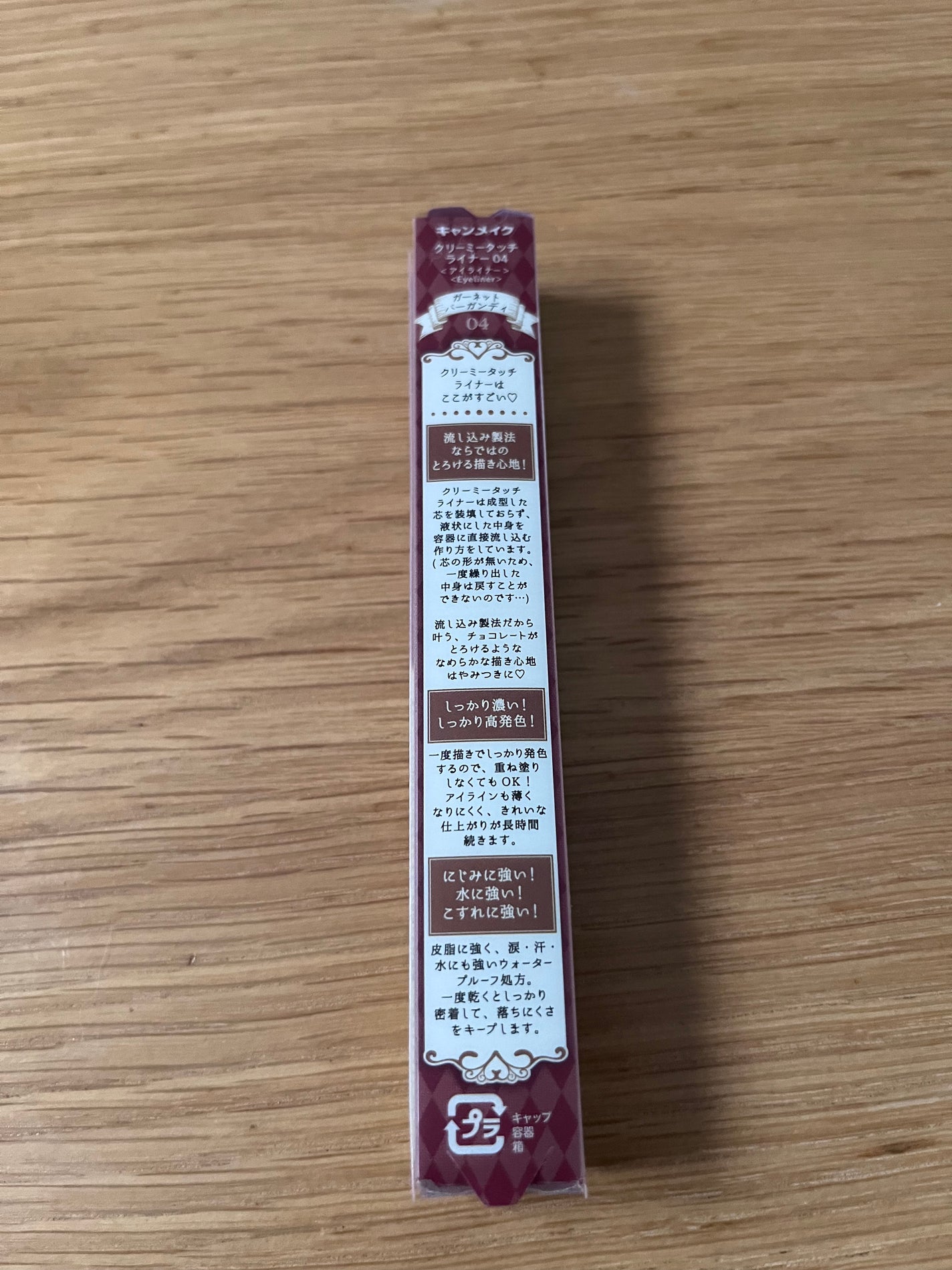 クリーミータッチライナー/キャンメイク/ジェルアイライナーを使ったクチコミ(4枚目)