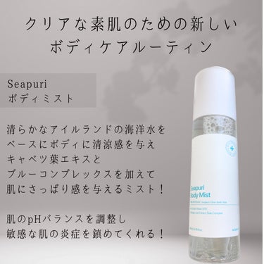 Seapuri シーピュリ ボディミストのクチコミ「PR この投稿は、製品の無償提供を受けて作成しました


☪︎⋆˚｡✩ • • • · ·· .....」（2枚目）