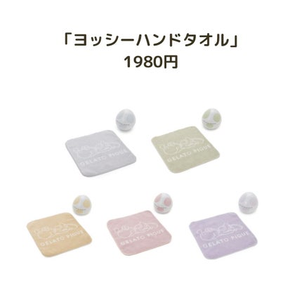 コスメまとめちゃんず on LIPS 「4/25からオンラインショップで販売開始しているジェラピケマリ..」(4枚目)