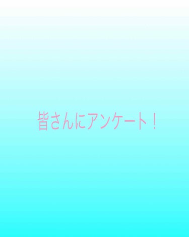 皆さんこんばんは✩.*˚
今回は皆さんにアンケートをしたいと思います！
ღ .:*・゜♡゜・*:.ღ .:*・゜♡゜・*:.ღ .:*・゜♡
どれを投稿しようか迷っているのですが1番に投稿して欲しい番号