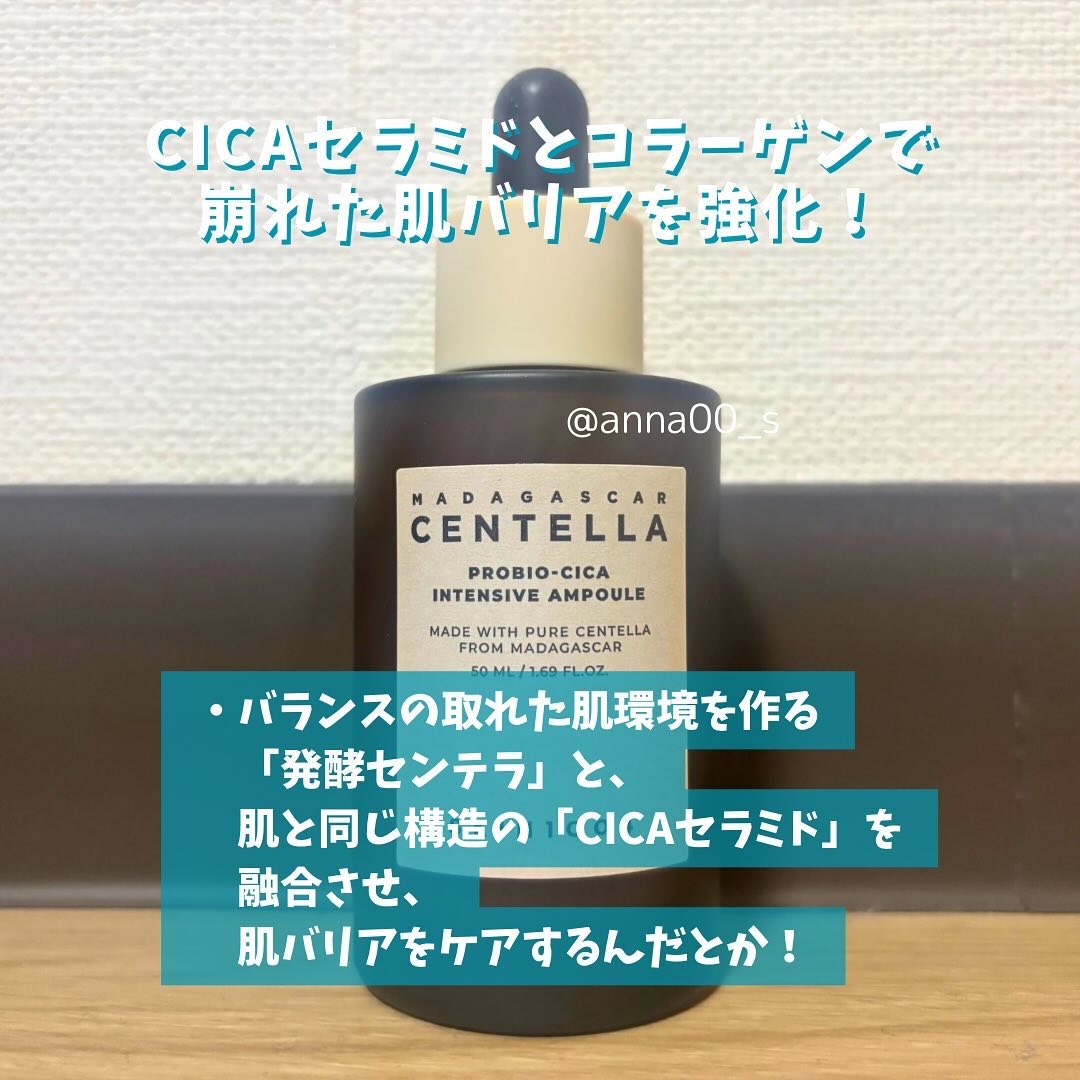 プロバイオシカ インテンシブ アンプル/SKIN1004/美容液を使ったクチコミ（3枚目）