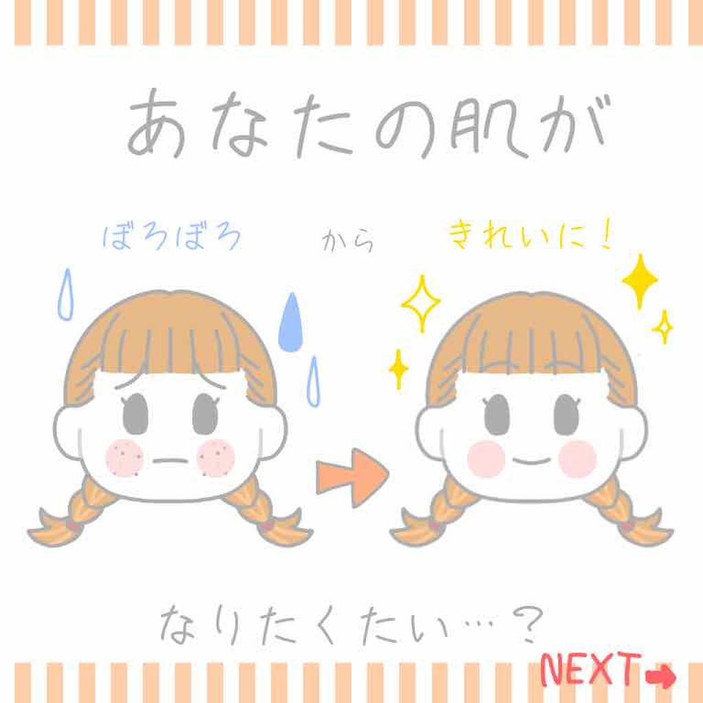 ロゼットゴマージュ/ロゼット/ピーリングを使ったクチコミ（1枚目）