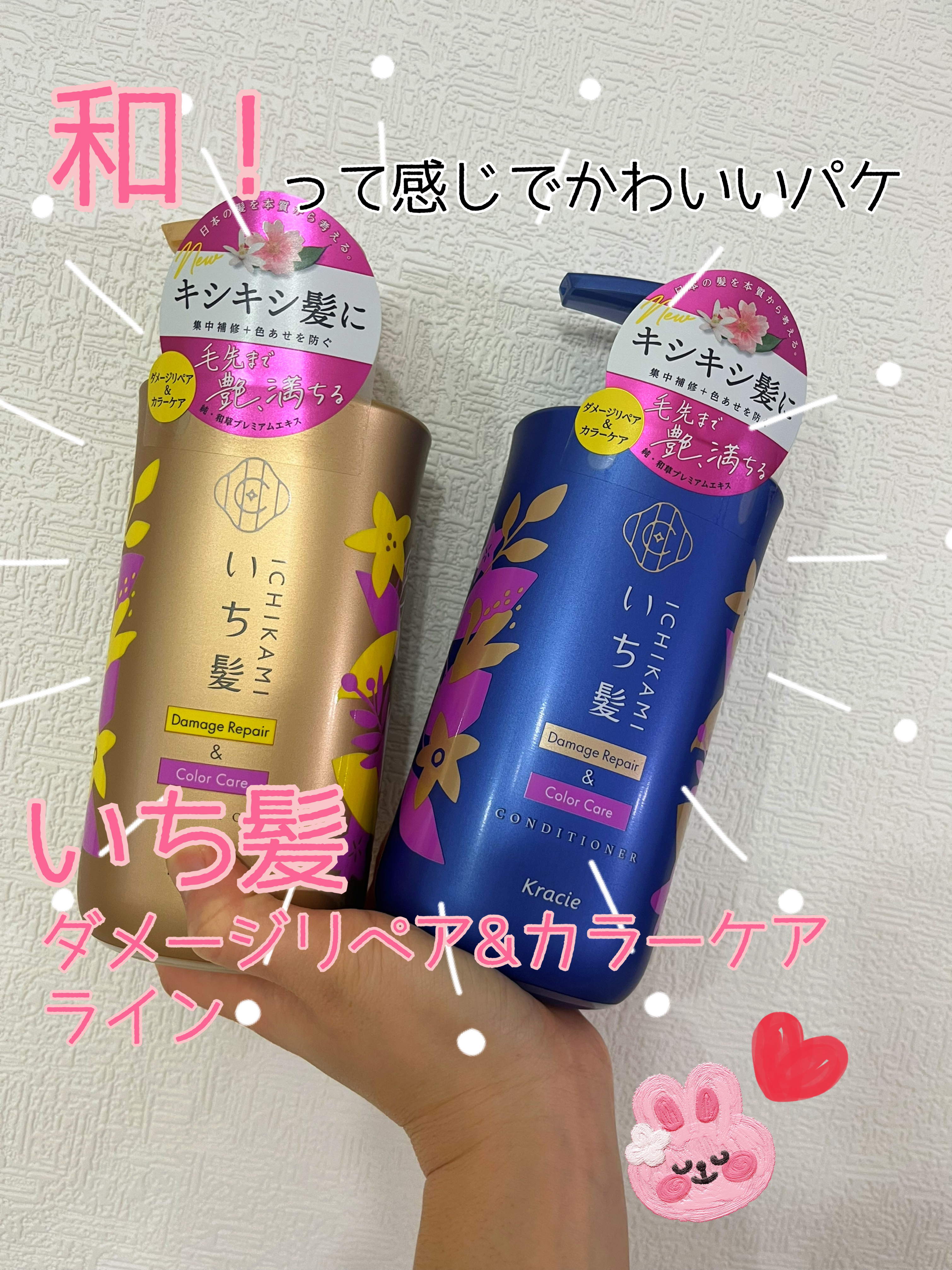 ダメージリペア＆カラーケア シャンプー/コンディショナー/いち髪/市販シャンプーを使ったクチコミ（1枚目）