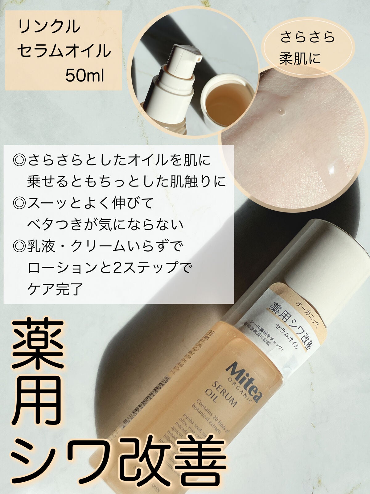 クレンジングセラムオイル /ミティア オーガニック/オイルクレンジングを使ったクチコミ(6枚目)