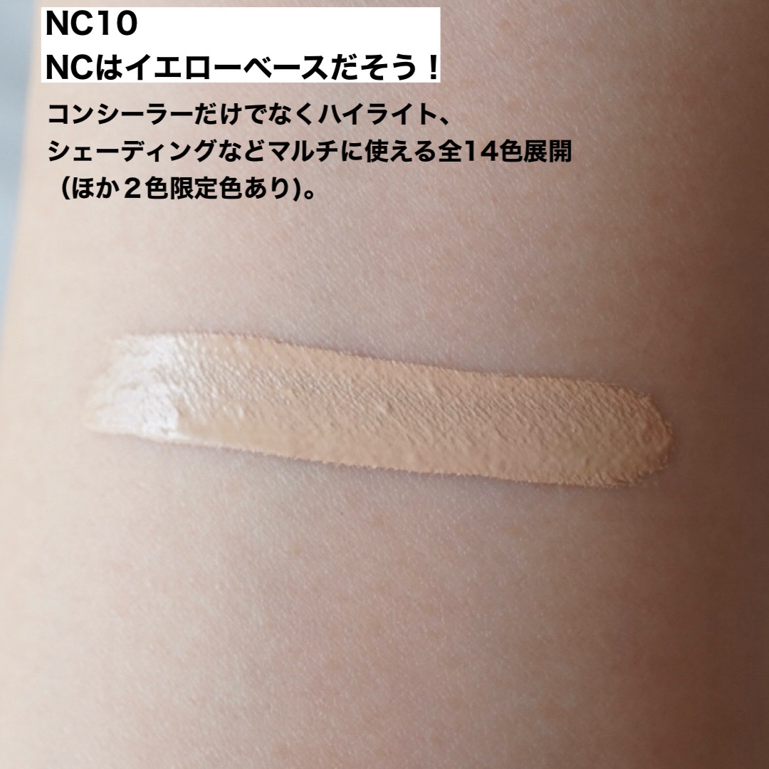 スタジオ ラディアンス 24 ルミナス コンシーラー NC10/M・A・C/リキッドコンシーラーを使ったクチコミ（2枚目）