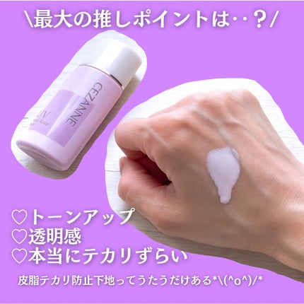 皮脂テカリ防止下地/CEZANNE/化粧下地を使ったクチコミ(6枚目)