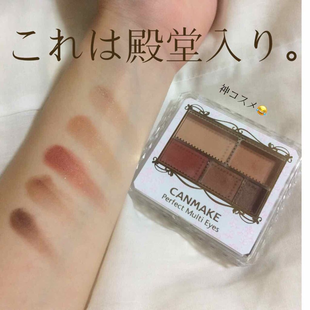 パーフェクトマルチアイズ/キャンメイク/アイシャドウパレットを使ったクチコミ(1枚目)