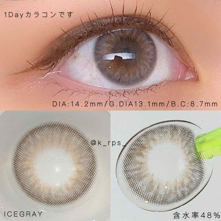 ダズリング3カラーワンデー(Dazzling 3color 1day ) アイスグレー/OLOLA/ワンデー(1DAY)カラコンを使ったクチコミ(2枚目)