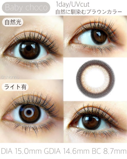 ベイビーモテコン/モテコン/カラーコンタクトレンズを使ったクチコミ(3枚目)