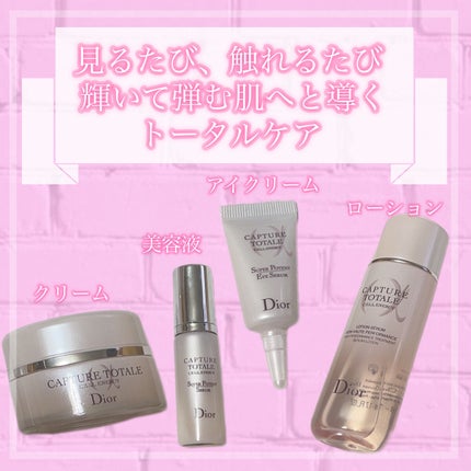 試してみた】Dior カプチュール トータル セル ENGY アイ 試してみた】Dior カプチュール トータル セル ENGY アイ