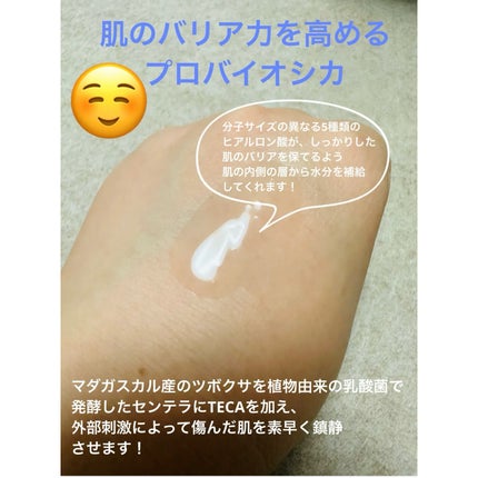 プロバイオシカ インテンシブ アンプル/SKIN1004/美容液を使ったクチコミ(8枚目)