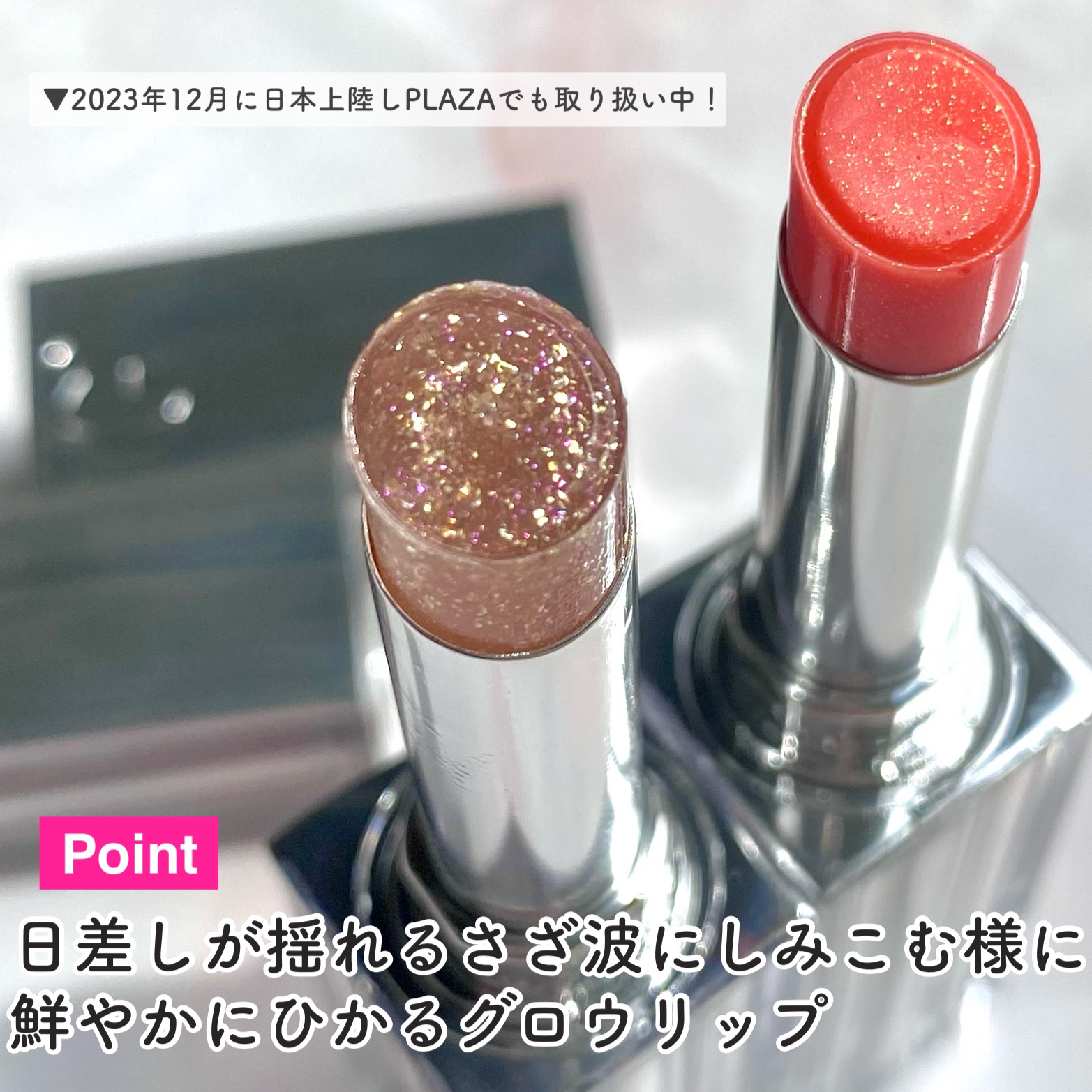 グローリップバーム/Glint/リップバームを使ったクチコミ（3枚目）