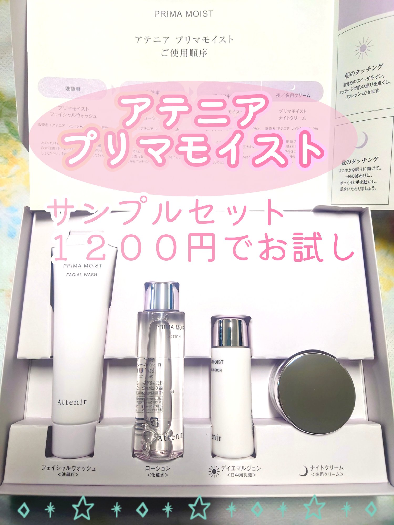 プリマモイスト フェイシャルウォッシュ/アテニア/洗顔フォームを使ったクチコミ（1枚目）