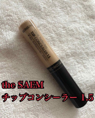 カバーパーフェクション チップコンシーラー/the SAEM/コンシーラーを使ったクチコミ（1枚目）