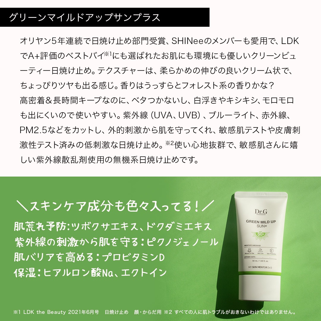 ブライトニングアップサンプラス/Dr.G/日焼け止めクリームを使ったクチコミ（3枚目）