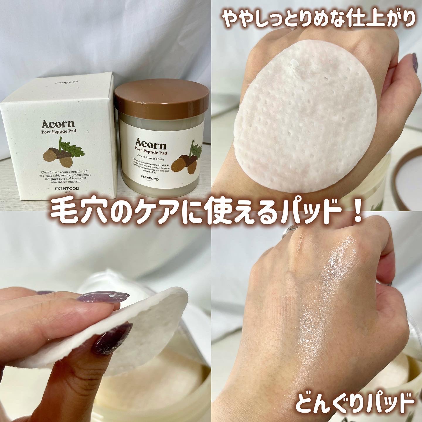 キャロットカロテン カーミングウォーターパッド/SKINFOOD/トナーパッドを使ったクチコミ（2枚目）