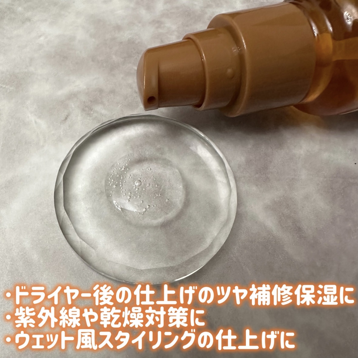 アルガンエッセンシャル ヘアオイル/ネイチャーリパブリック/ヘアオイルを使ったクチコミ（2枚目）