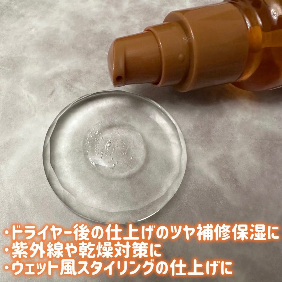 アルガンエッセンシャル ヘアオイル/ネイチャーリパブリック/ヘアオイルを使ったクチコミ(2枚目)