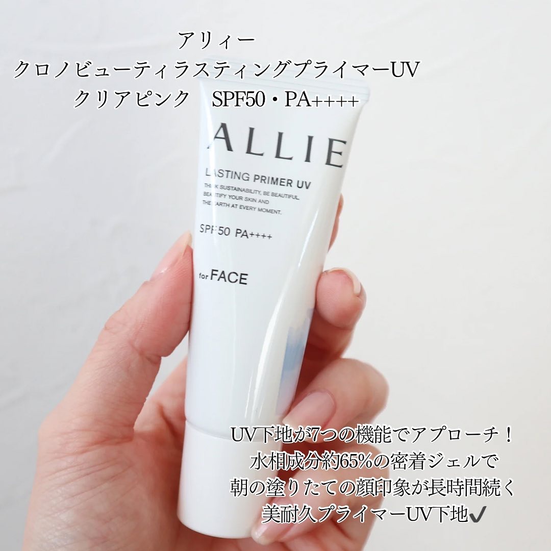 アリィー クロノビューティ ラスティングプライマーUV/アリィー/日焼け止めジェルを使ったクチコミ（2枚目）