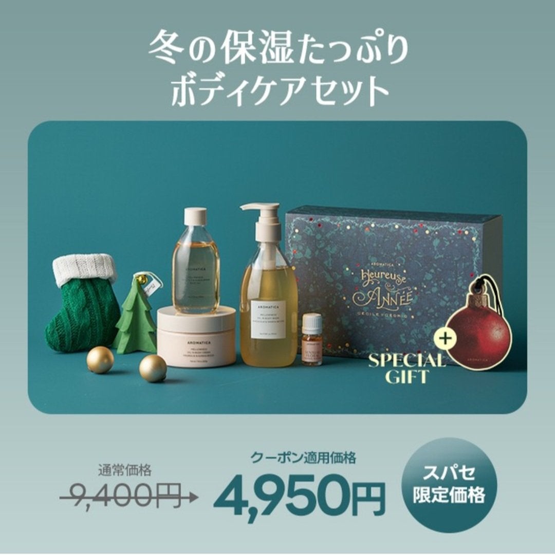 Rちゃん/美容レポ on LIPS 「もうすぐ楽天スーパーセール❤️🔥❤️🔥アロマティカから限定..」(7枚目)