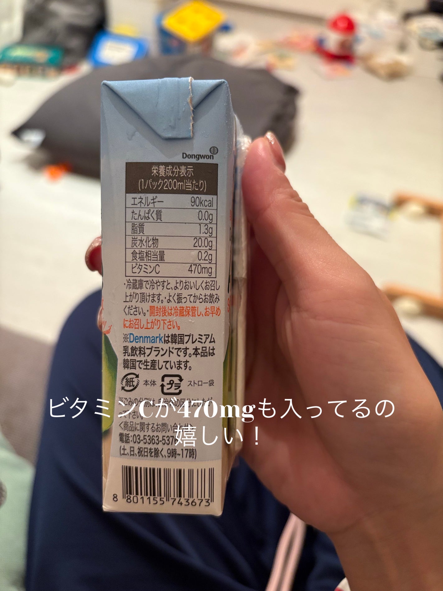 ティクアライブ スウィーティー Grape fruit/Denmark/その他を使ったクチコミ(3枚目)