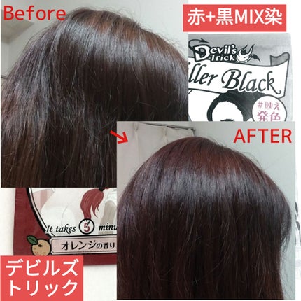 デビルズトリック/クイスクイス/ヘアカラーを使ったクチコミ(1枚目)