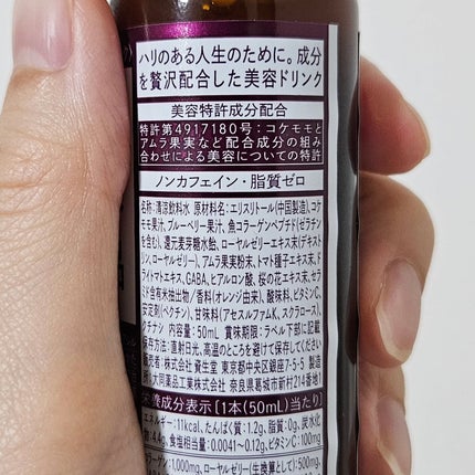 ザ・コラーゲン リュクスリッチ<ドリンク>/ザ・コラーゲン/美容ドリンクを使ったクチコミ(3枚目)