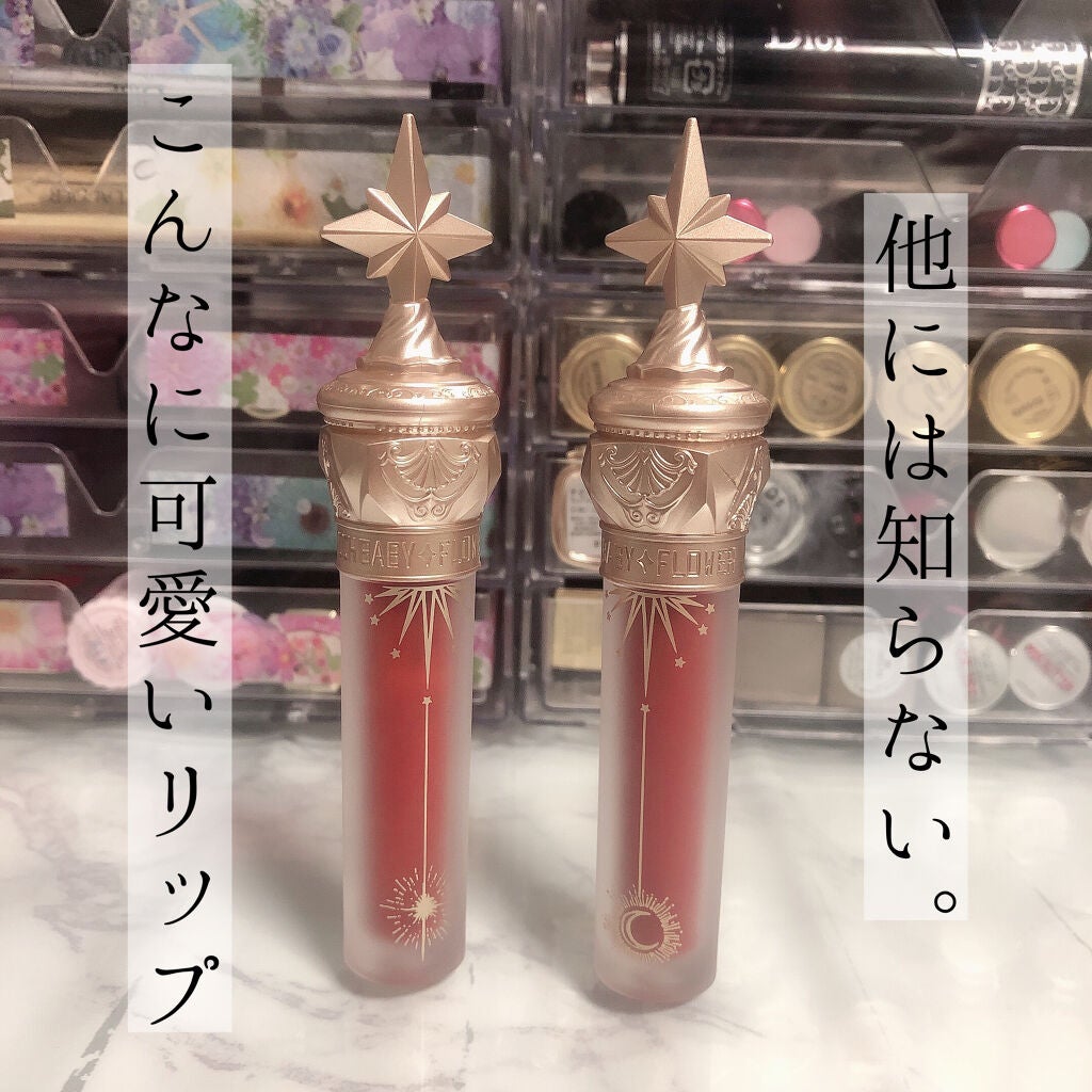 ユニコーンシリーズ マジックワンドルージュ/FlowerKnows/口紅を使ったクチコミ(1枚目)
