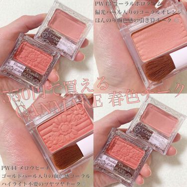 パウダーチークス キャンメイクの口コミ 550円で買えるcanmake春色チーク By Riho パーソナルカラーアナリスト 代後半 Lips