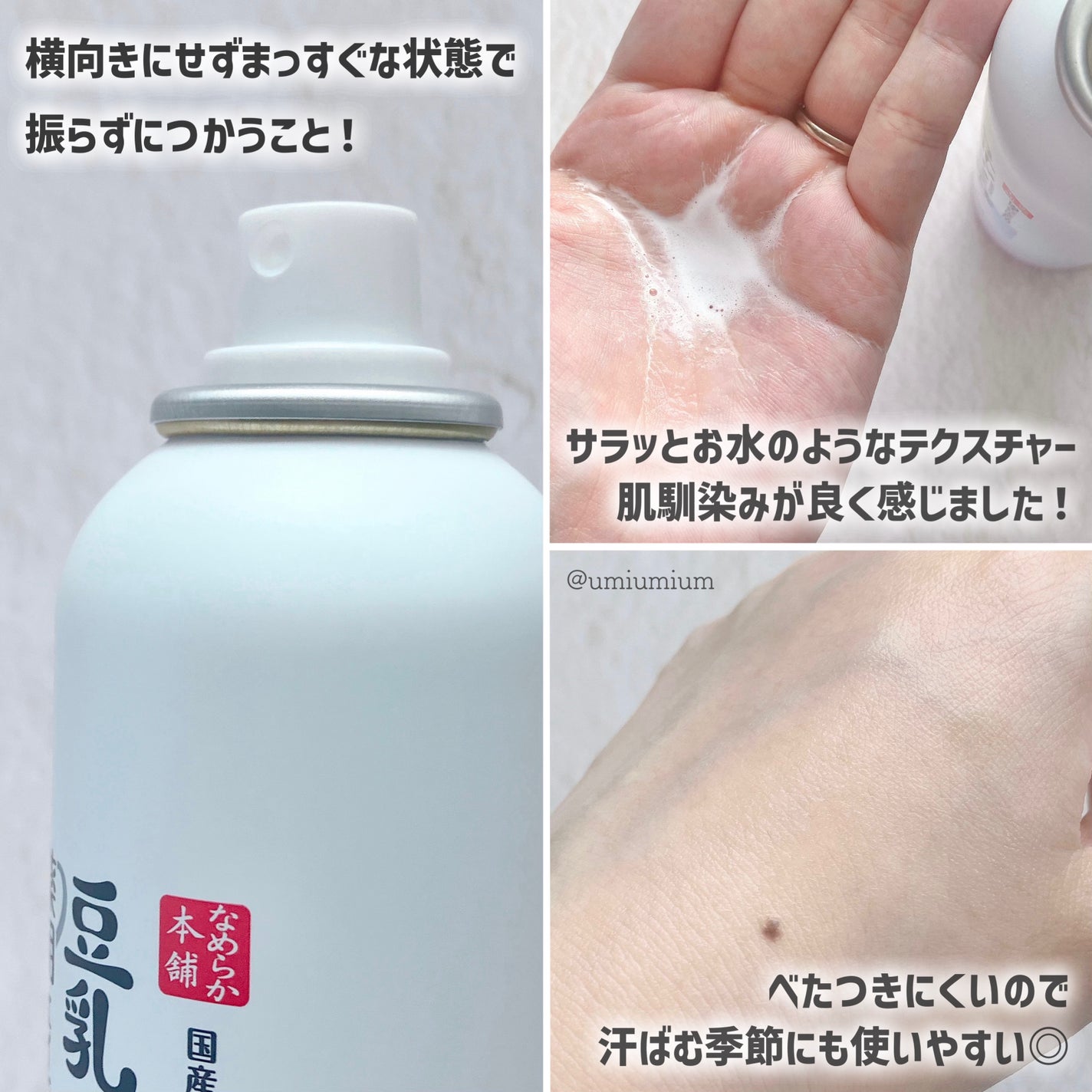 なめらか本舗 薬用リンクルミスト化粧水 ホワイト/なめらか本舗/ミスト状化粧水を使ったクチコミ(5枚目)