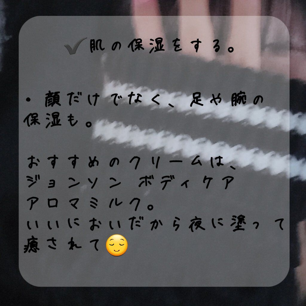 エクストラケア アロマミルク/ジョンソンボディケア/ボディミルクを使ったクチコミ（3枚目）