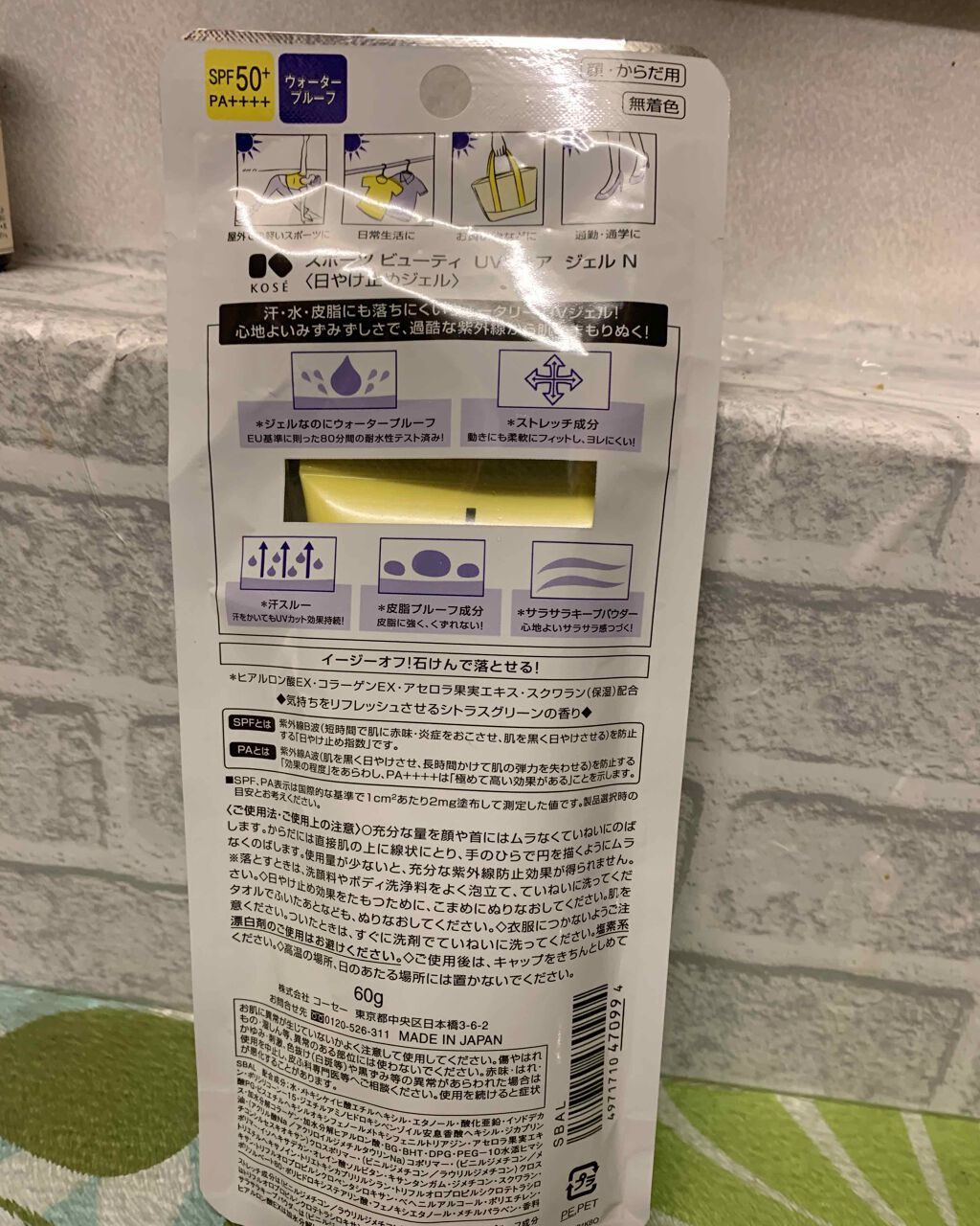 UVウェア(スーパースムース)/スポーツ ビューティ/日焼け止めミルクを使ったクチコミ(3枚目)