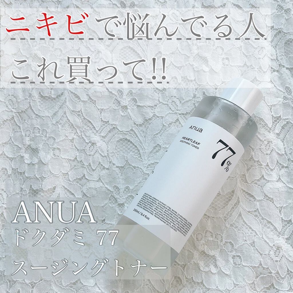 ドクダミ 77 スージングトナー/Anua/化粧水を使ったクチコミ（1枚目）