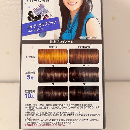 ミルクジャム 髪色もどし/ルシードエル/ヘアカラーを使ったクチコミ(4枚目)