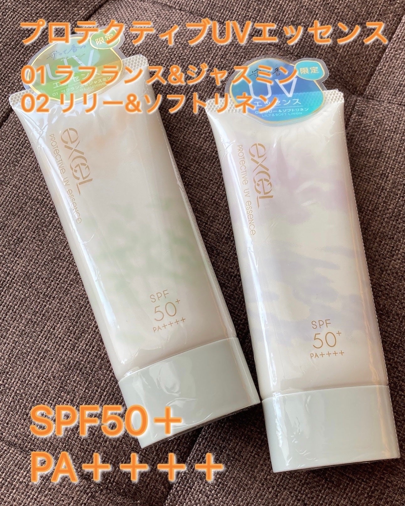 プロテクティブ UVエッセンス/excel/日焼け止めローションを使ったクチコミ(2枚目)