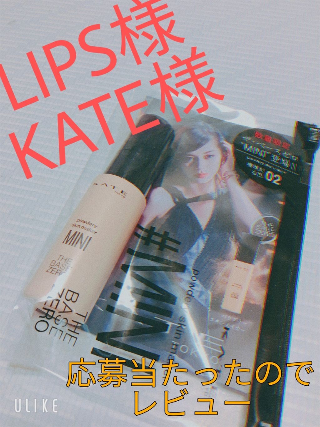 パウダリースキンメイカー/KATE/リキッドファンデーションを使ったクチコミ（1枚目）