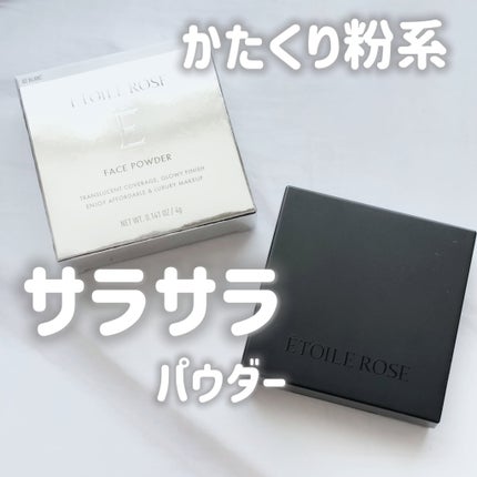 エトワルローズ フェイスパウダー 02 ブラン/Étoile Rose/プレストパウダーの画像