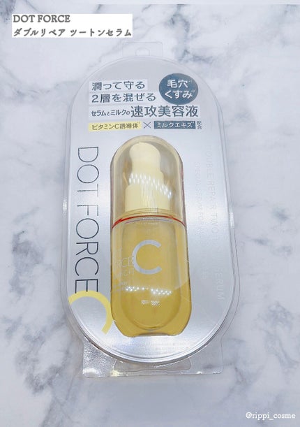ダブルリペア ツートン セラム/ドットフォース/美容液を使ったクチコミ(1枚目)