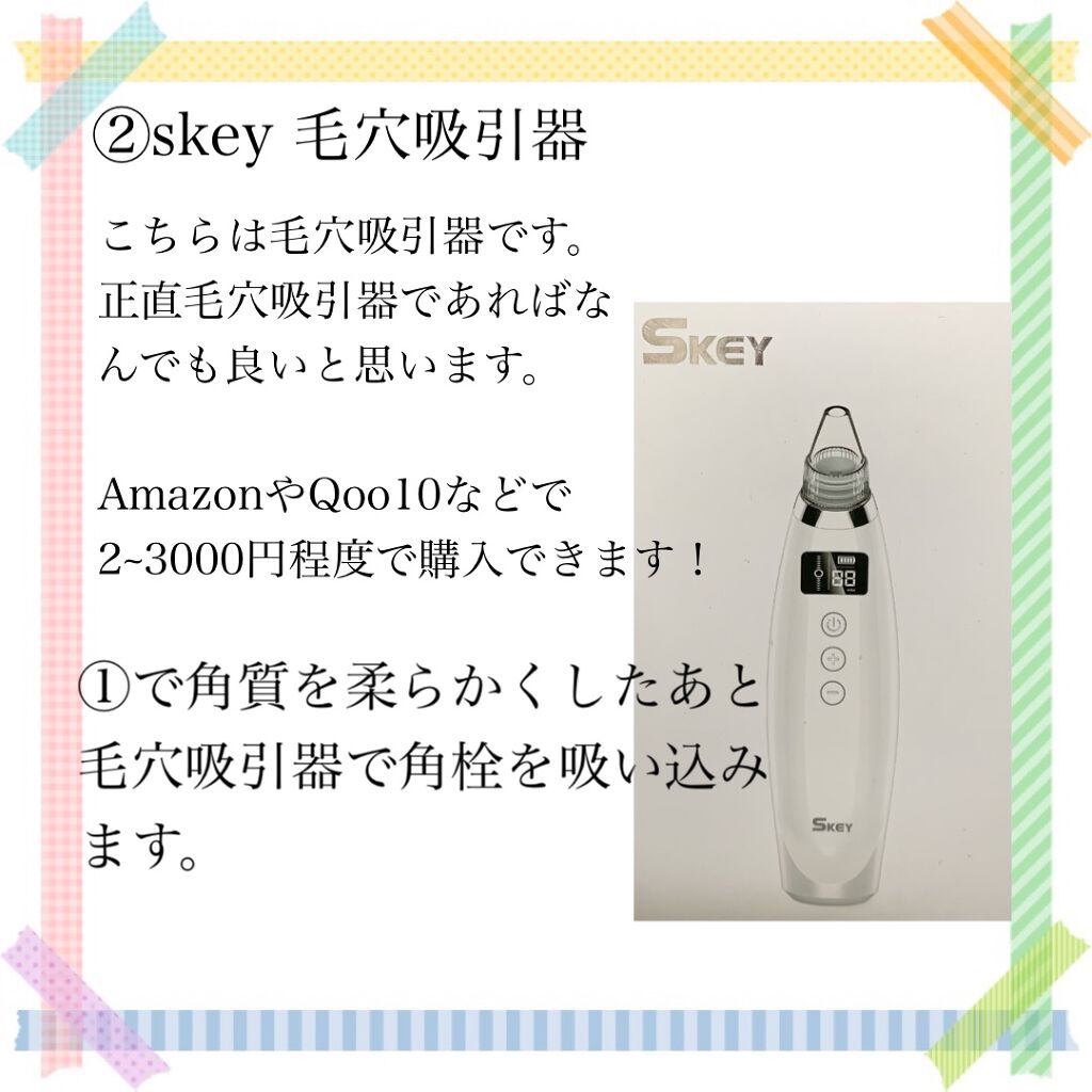 を使ったクチコミ（3枚目）