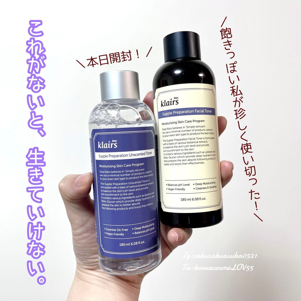 サプルプレパレーションアンセンテッドトナー(180ml)/Klairs/化粧水を使ったクチコミ(1枚目)