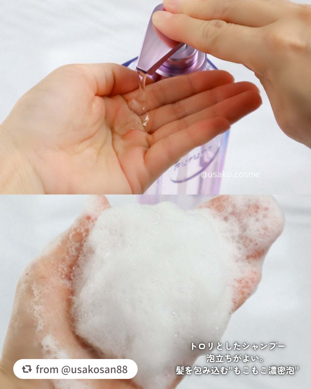 プルント リライト美容液シャンプー/トリートメント/Purunt./市販シャンプーを使ったクチコミ(4枚目)