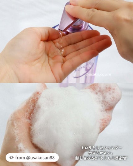 プルント リライト美容液シャンプー/トリートメント/Purunt./市販シャンプーを使ったクチコミ(4枚目)