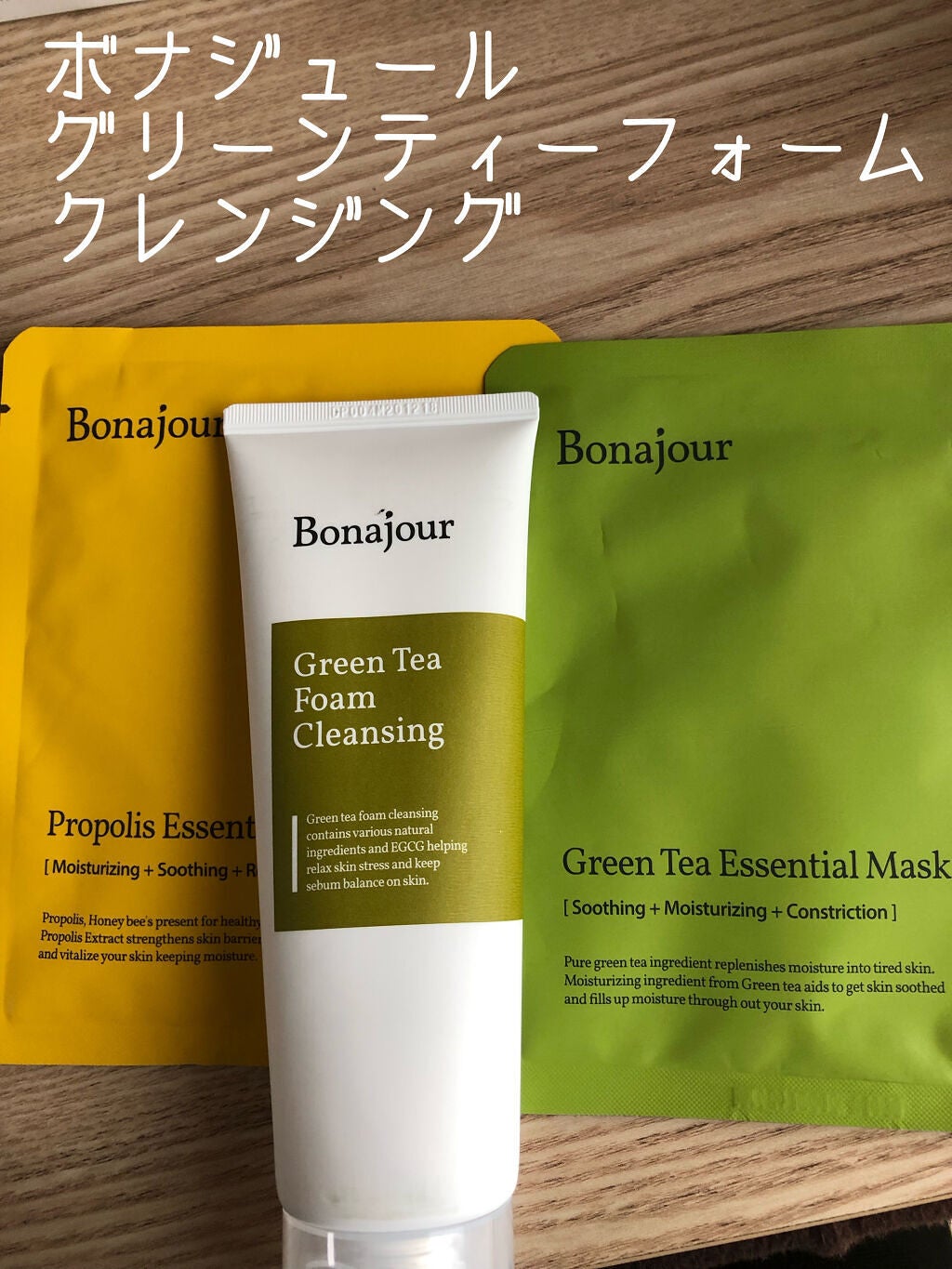 グリーンティーフォームクレンジング/Bonajour/クレンジングクリームを使ったクチコミ(1枚目)