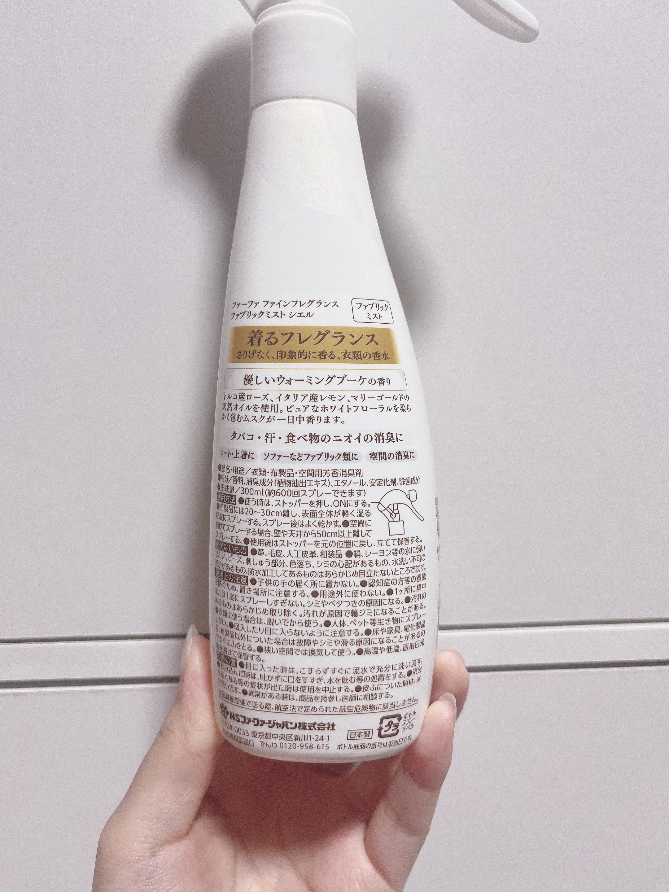 ファーファ ファインフレグランス ミスト シエル 本体/ファーファ/ファブリックミストを使ったクチコミ（2枚目）